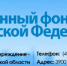 Безымянный - Скопинский район