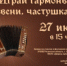 Открытый фестиваль «Играй гармонь, звени, частушка!» - Управление культуры и туризма
