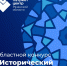 Нажмите для просмотра в полном размере... - Управление образования