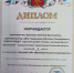 Лучший сайт образовательного учреждения - Управление образования