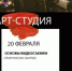 Арт-студия “Контраст” - Управление культуры и туризма