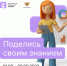 Нажмите для просмотра в полном размере... - Управление образования