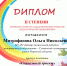 Нажмите для просмотра в полном размере... - Управление образования