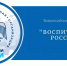 В Рязанской области подвели итоги регионального этапа  X Всероссийского конкурса «Воспитатели России» - Управление образования
