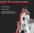 Афиша мероприятий, которые можно посетить по "Пушкинской карте" с 28 ноября по 4 декабря - ЦБС Скопинского района