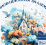 Нажмите для просмотра в полном размере... - Управление образования