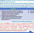 Нажмите для просмотра в полном размере... - Управление образования