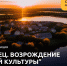 Всероссийская акция «Торопец. Возрождение русской культуры» - ЦБС Скопинского района