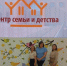 Совещание в областном Центре семьи и детства - Управление образования
