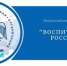 В Рязанской области подвели итоги регионального этапа Всероссийского конкурса «Воспитатели России» - Управление образования