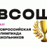 ВсОШ по ОБЗР - Управление образования